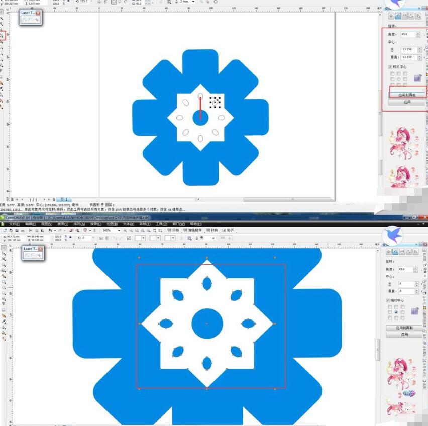 cdr制作蓝色大花朵的操作步骤截图