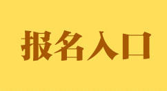 公众号里添加微信自定义报名小程序，微信报名小程序怎么做的