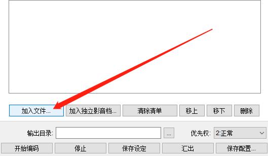 WinMEnc压缩视频文件的操作方法截图