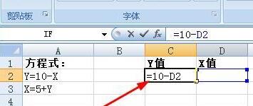 Excel单元格内一元二次方程进行求解的方法截图