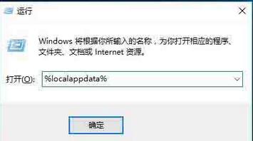 WIN10桌面图标显示不正常的处理方法截图