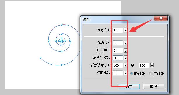 fireworks制作螺纹形状逐渐变小动画的详细操作过程截图