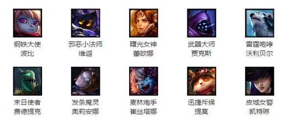 lol1月15日周免 lol1月15日周免英雄更新