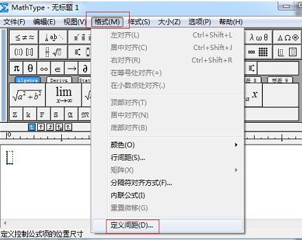 MathType绘制网格线条的详细步骤截图