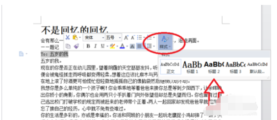 Word2015自动生成目录的操作教程截图