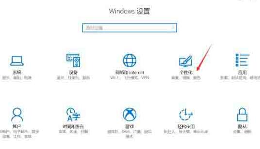 WIN10桌面添加备忘录的操作流程截图