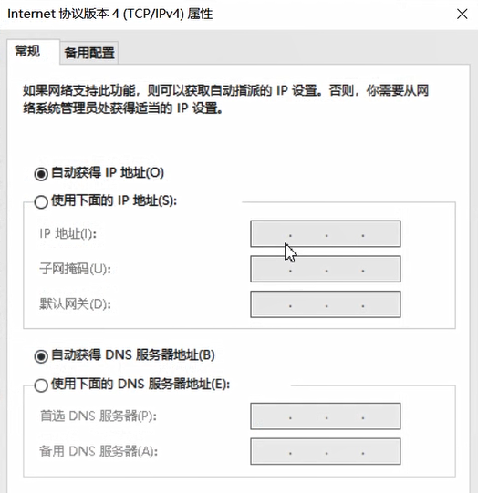 Uplay下载速度慢的解决办法截图