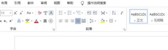 Word2019阴影边框的设置方法截图