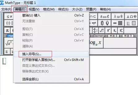 MathType编辑倒L符号的详细步骤截图