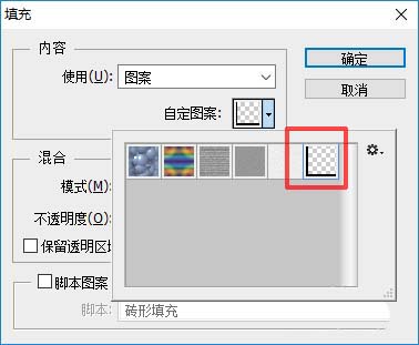 ps制作格子效果的操作流程讲述截图