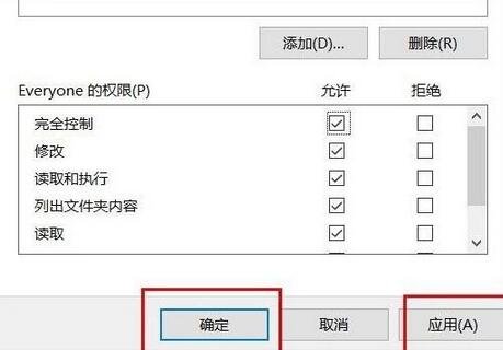 WIN10系统文件夹不能访问拒绝访问的处理教程截图