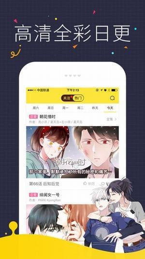 怪兽漫画app下载