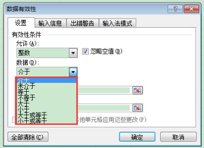 Excel中一键查询无效数据的操作方法截图