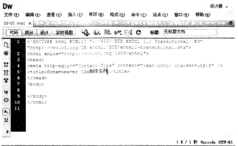 dreamweaver cs6创建页面的操作过程截图