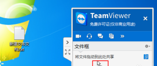 teamviewer中文本框共享文件的具体使用介绍截图