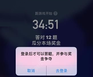 西瓜视频百万英雄邀请码怎么获得 百万英雄邀请码入口分享