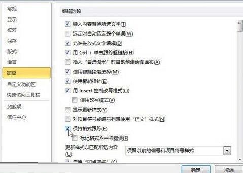 word2010里选择格式相似的文本的操作步骤截图