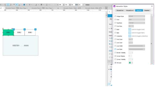 axure8制作tab菜单选中的效果的具体操作截图