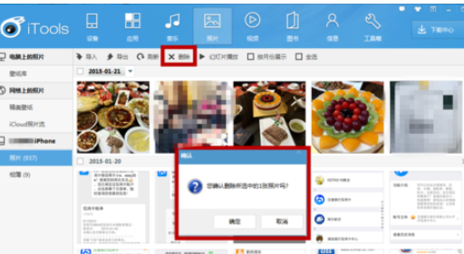 iTools删除手机照片的详细过程介绍截图