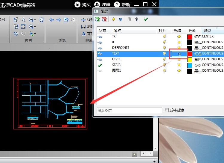 迅捷CAD编辑器打开CAD图层及CAD图层设置的操作方法截图