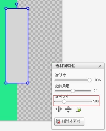 美图秀秀制作隔离区聊天背景的操作方法截图