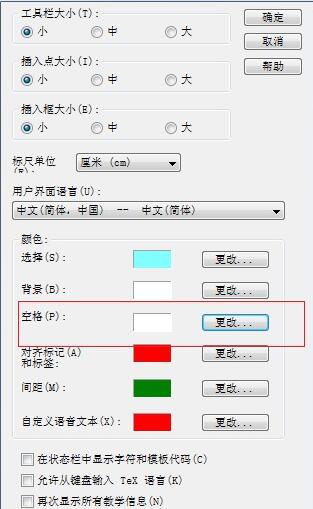 MathType里显示空格个数的简单方法截图