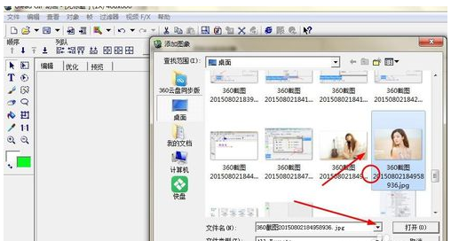 Ulead Gif Animator软件制作图片切换动画的操作教程截图