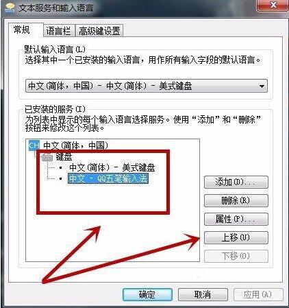 win7电脑语言栏进行设置的图文操作步骤截图