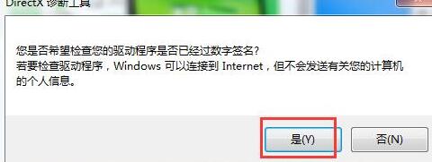 WIN7查看显存的方法步骤截图