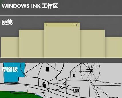 WIN10桌面添加备忘录的操作流程截图