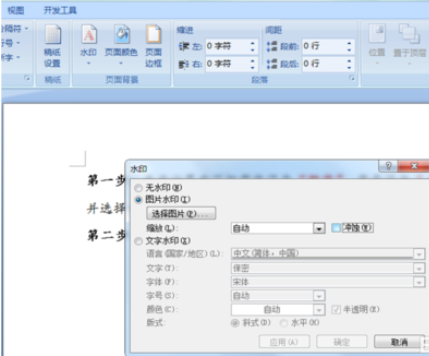 office2007创建OneNote笔记本的操作过程截图