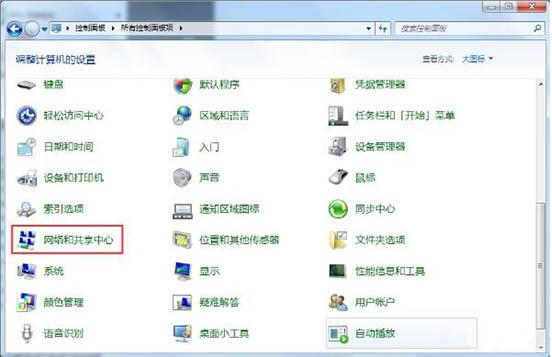 win7电脑建立点对点网络连接的相关操作方法截图