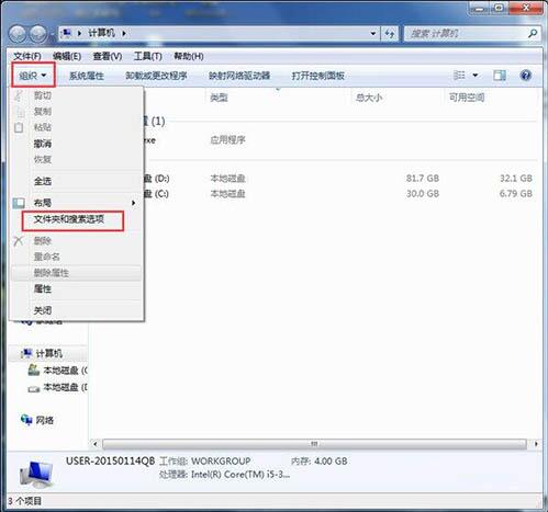 win7查找programdata文件夹的方法截图