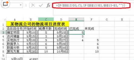 excel2016表格数据自制甘特图模板的使用教程截图