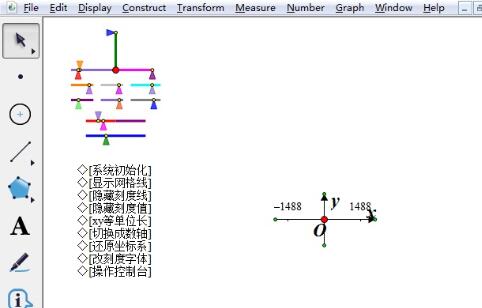 隐藏几何画板坐标轴的刻度值的操作流程截图