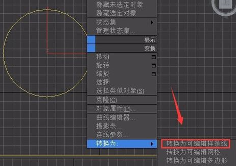 3Ds MAX轮廓命令使用操作方法截图