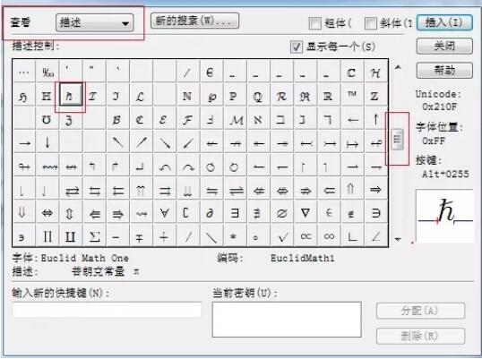 MathType编辑带划线的普朗克常量的操作方法截图