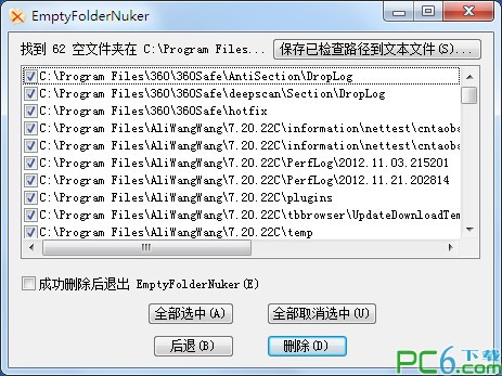 批量删除空文件夹软件(Empty Folder Nuker)