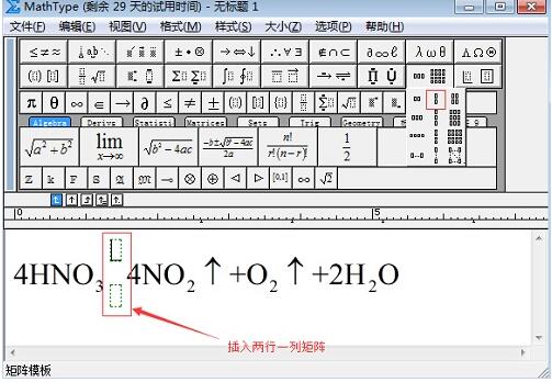 MathType制作化学方程式的具体操作方法截图