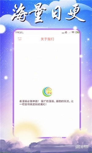 彩图网漫画