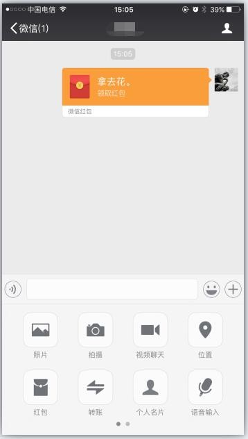 微信怎么发红包给好友 微信如何发红包