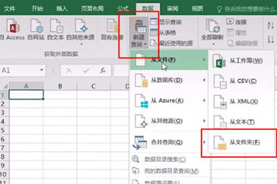 Excel制作文件访问路径的操作步骤截图