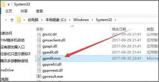 win10系统打开组策略编辑器的操作步骤截图