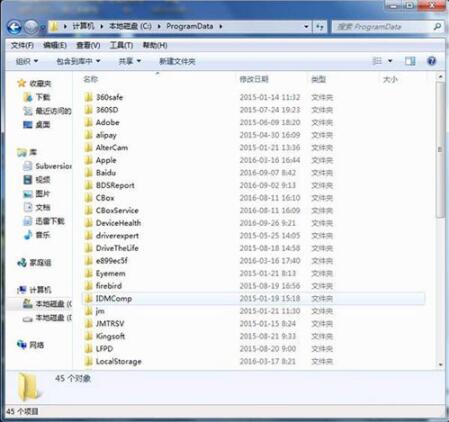 win7查找programdata文件夹的方法截图