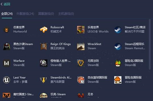 网易UU加速器加速Steam游戏的详细方法截图