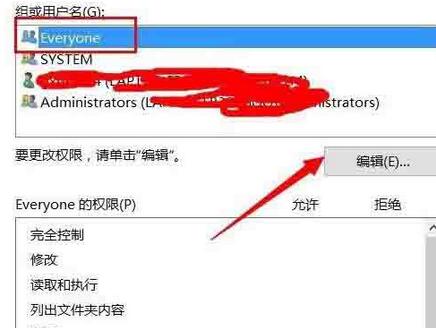 WIN10系统文件夹不能访问拒绝访问的处理教程截图