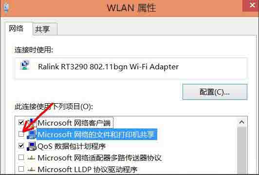 win8禁用netbios操作方法步骤截图