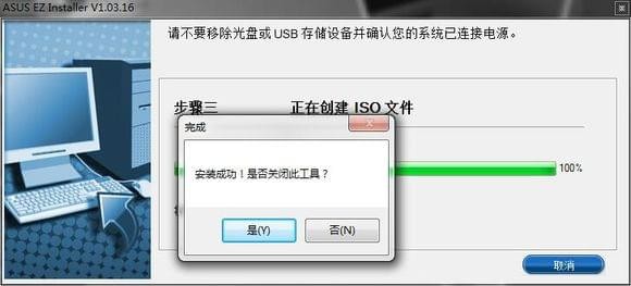 ASUS Easy Installer