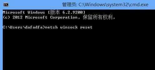 win8命令提示符修复lsp的操作流程截图