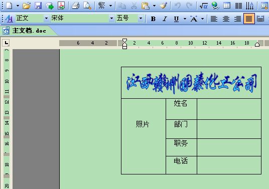 WPS批量制作证件的操作流程截图